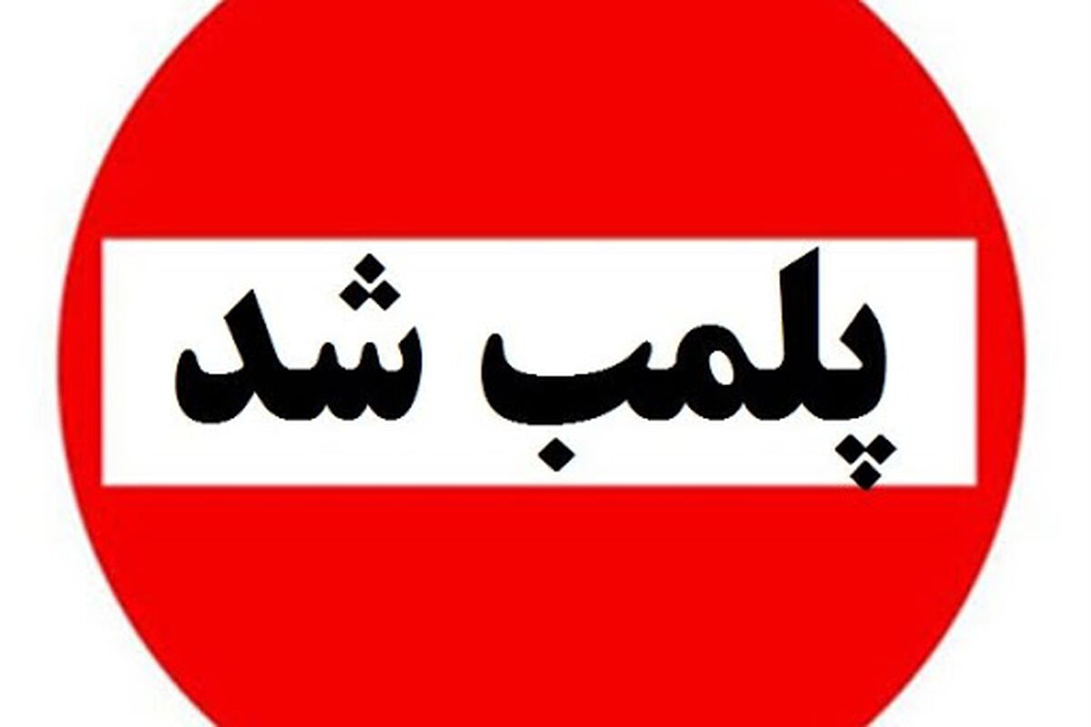 پلمب قلیان سراها