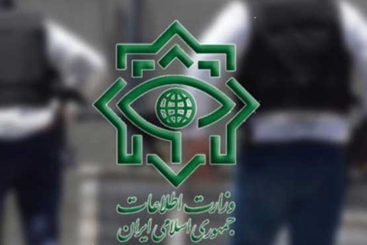 وزارت اطلاعات