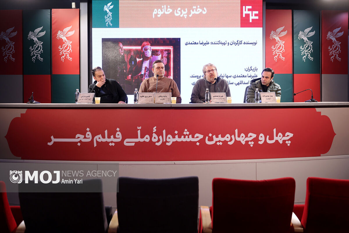 پنجمین روز چهل‌وچهارمین جشنواره‌ فیلم فجر