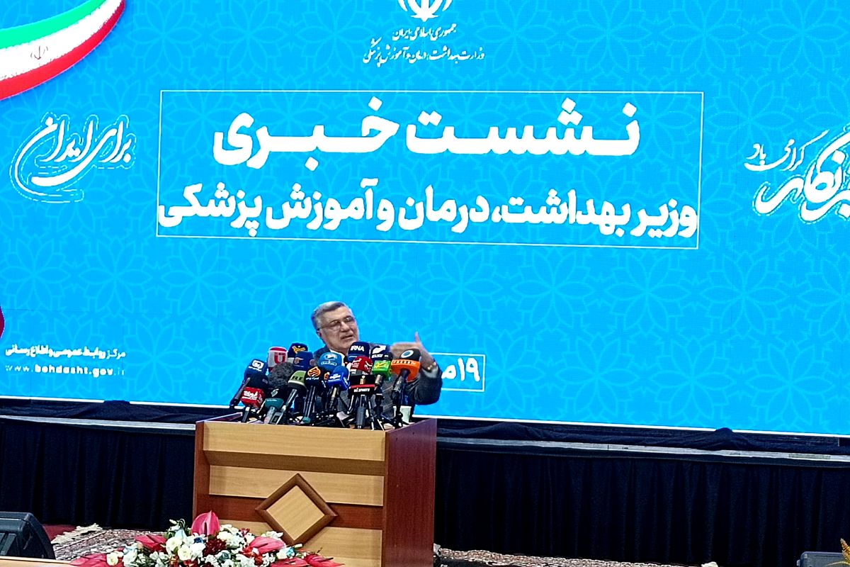 وزیر بهداشت