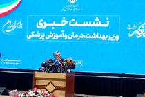 ارتقای سواد سلامت نیازمند همکاری گسترده رسانه‌ها است