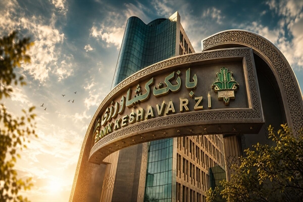 بانک کشاورزی