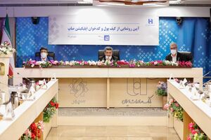 کیف پول و کدخوان الکترونیک اپلیکیشن پرداخت صاپ رونمایی شد