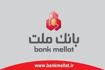 ارائه خدمت حساب وکالتی در بانک ملت برای خرید خودروهای وارداتی