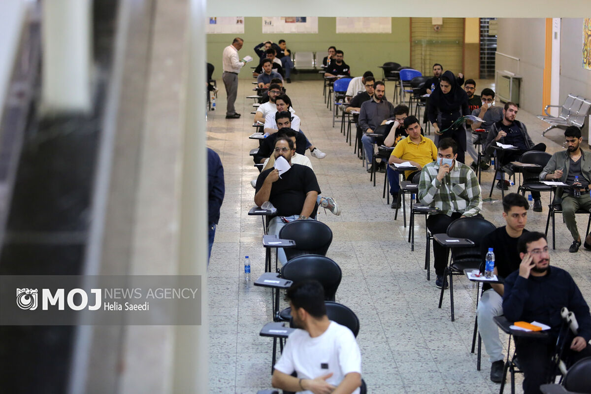 نوبت اول آزمون سراسری ۱۴۰۴ - دانشگاه بهشتی