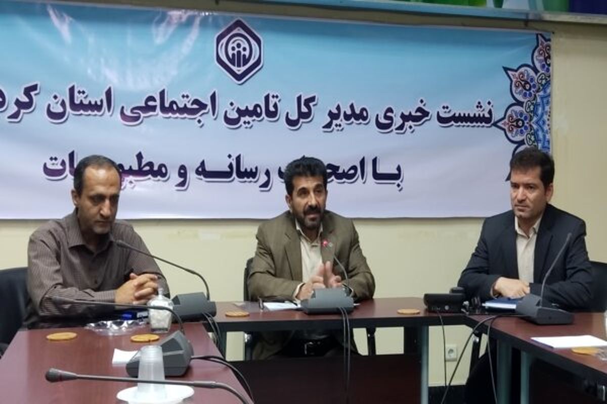 مدیر کل تامین اجتماعی