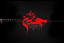 بررسی تعدد هیئت‌های مذهبی در شهرستان بهمئی؛ آسیب‌ها و راهکارها