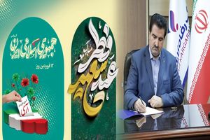 مدیرعامل بانک رفاه کارگران عید فطر و 12 فروردین، روز جمهوری اسلامی را تبریک گفت