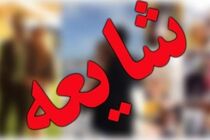 فردی که دربارۀ بالگرد رئیس‌جمهور دروغ‌پراکنی کرده بود، احضار شد