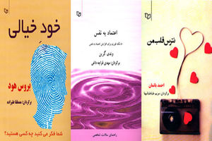 ۳ کتاب تازه منتشر شد