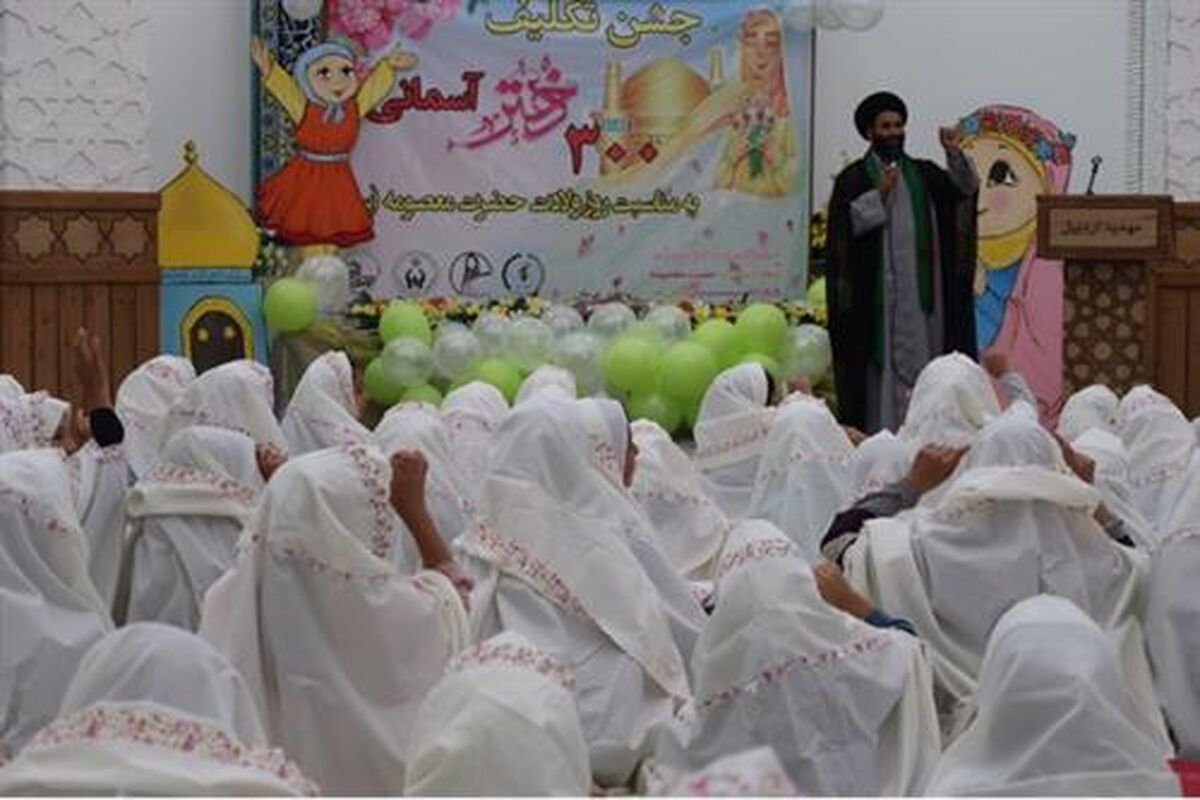 جشن تکلیف