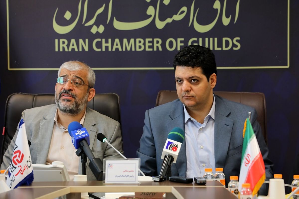 اتاق اصناف ایران