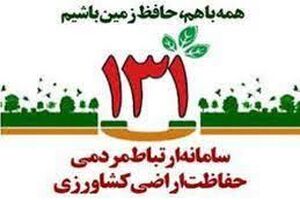 شناسایی 68 تغییر کاربری غیرمجاز در بابل