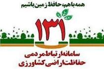 رصد تغییر کاربری غیرمجاز اراضی کشاورزی در تعطیلات نوروزی