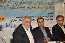 دولت به میزان جریمه واحدهای صنعتی بیشتر از تغییر دیدگاه توجه دارد