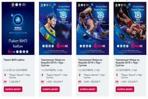 آغاز بلیت فروشی مسابقات جهانی کشتی از امروز 