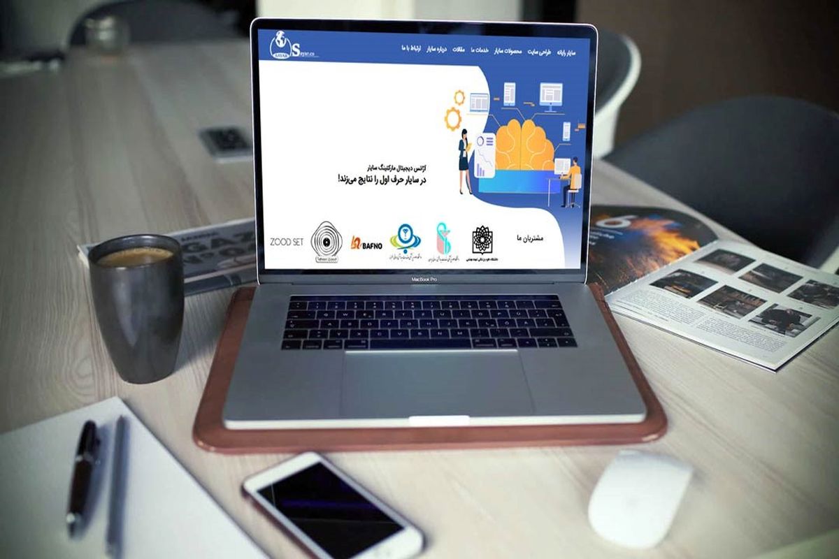 طراحی سایت در کرج