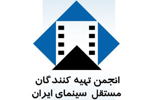انجمن تهیه کنندگان مستقل از قاچاق فیلم های سینمایی ابراز تاسف کرد