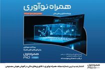 فناوری‌های مالی در آغوش هوش مصنوعی