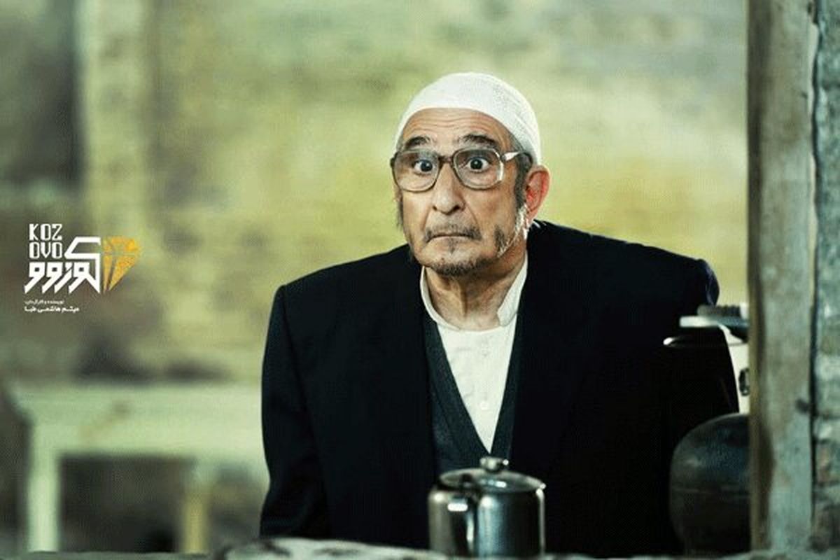 فیلم سینمایی کوزوو