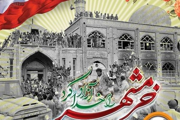 مدیرعامل بانک سپه فرارسیدن سالروز آزادسازی خرمشهر را گرامی داشت