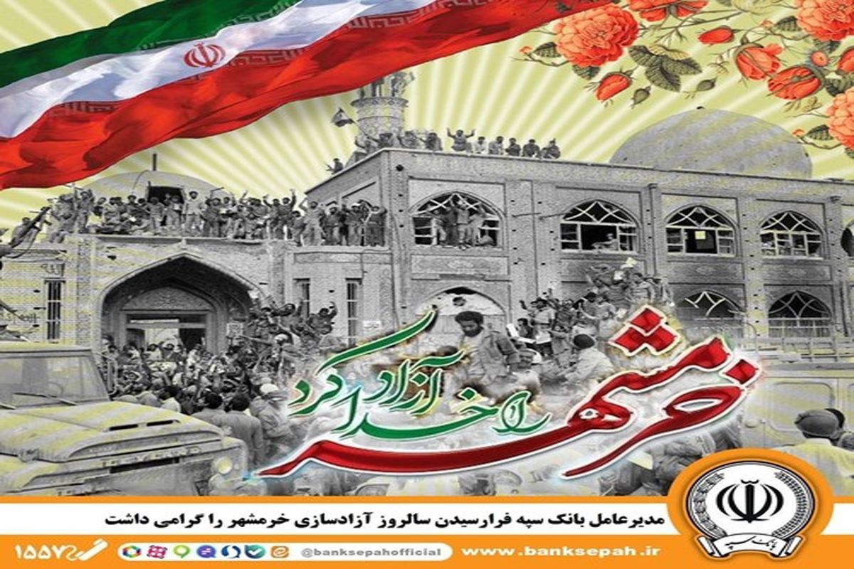 بانک سپه