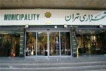 واکنش شهرداری تهران به فیلم "رقص زنان" در یکی از سالن های شهرداری