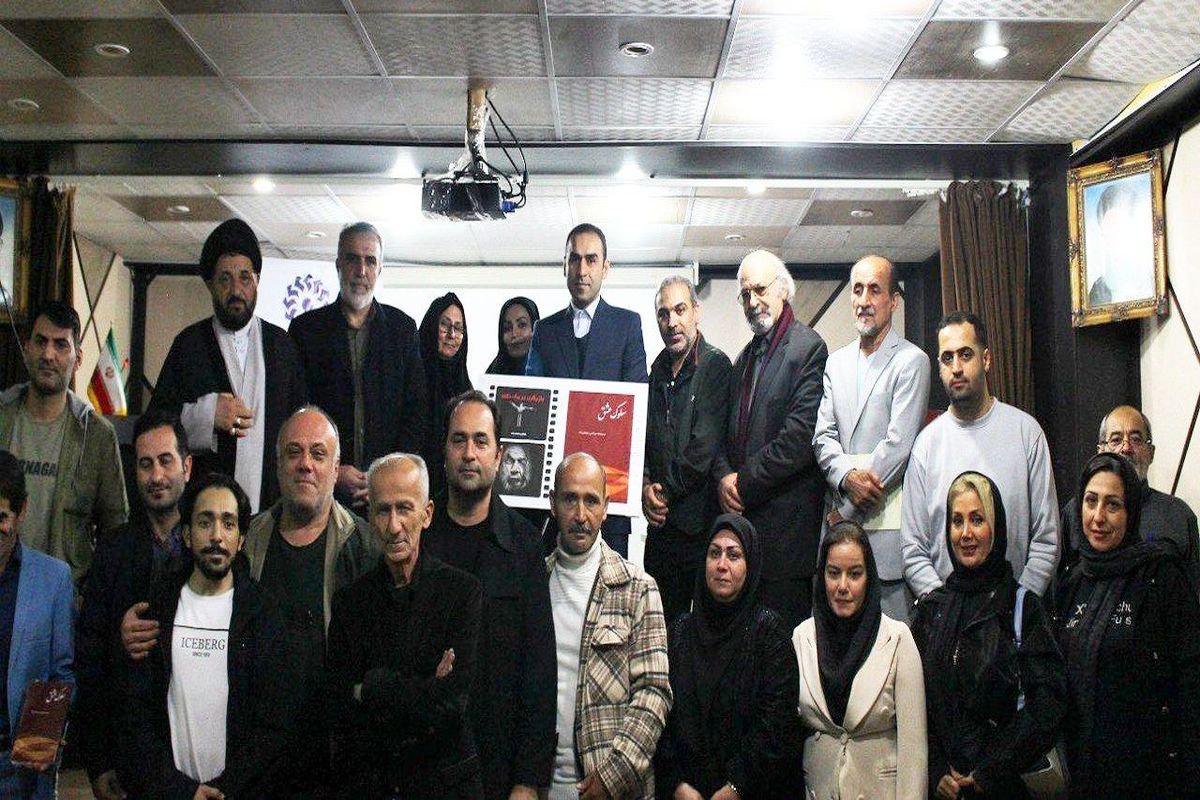 رونمایی از کتاب در مازندران