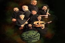 «مجنونِ آن لیلی» چراغ‌ تالار حافظ را روشن می‌کند