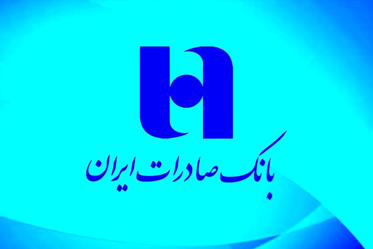 بانک صادرات