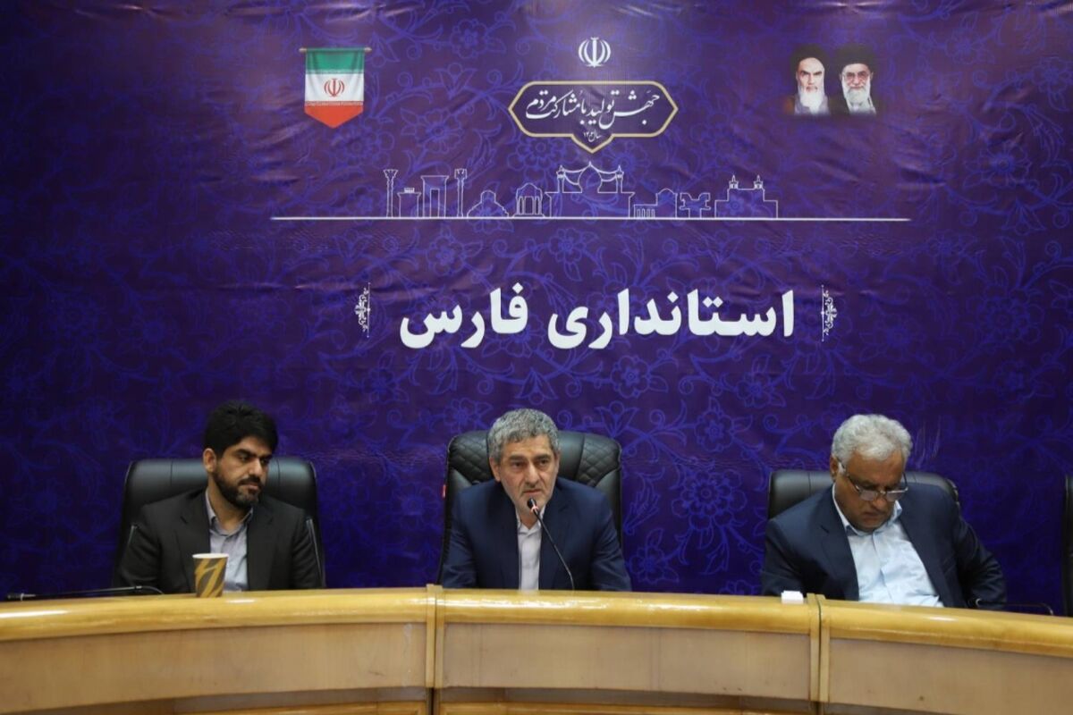 استانداری فارس