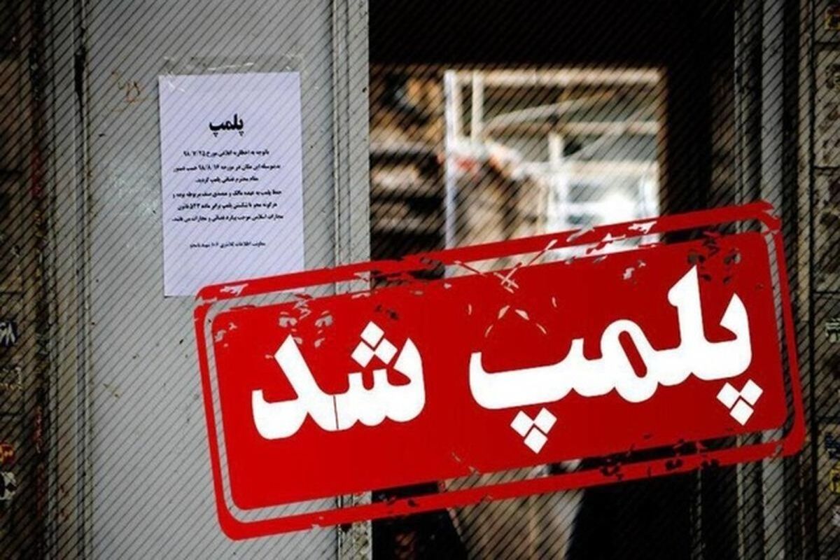 پلمپ