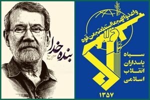 سپاه، حیات شهید لاریجانی را تجسمی از درایت و تعهد به آرمان‌های جمهوری اسلامی ترسیم دانست