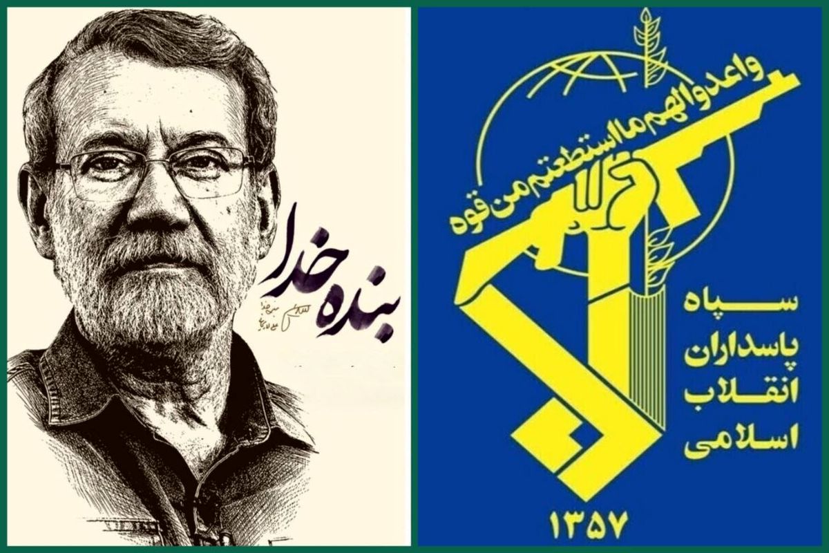 سپاه پاسداران