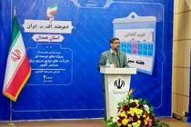 وضعیت تامین منبع مطمئن آب شرب همدان تعیین تکلیف شود