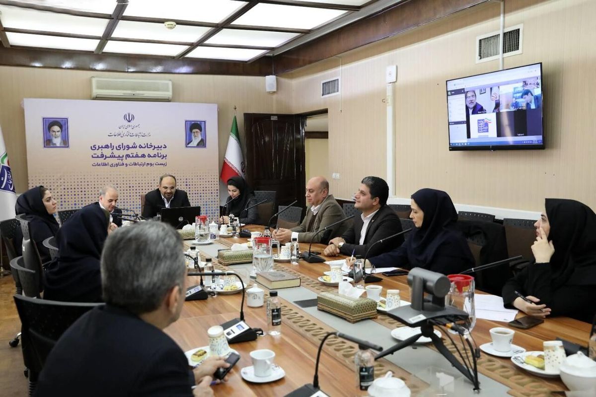 وزارت ارتباطات