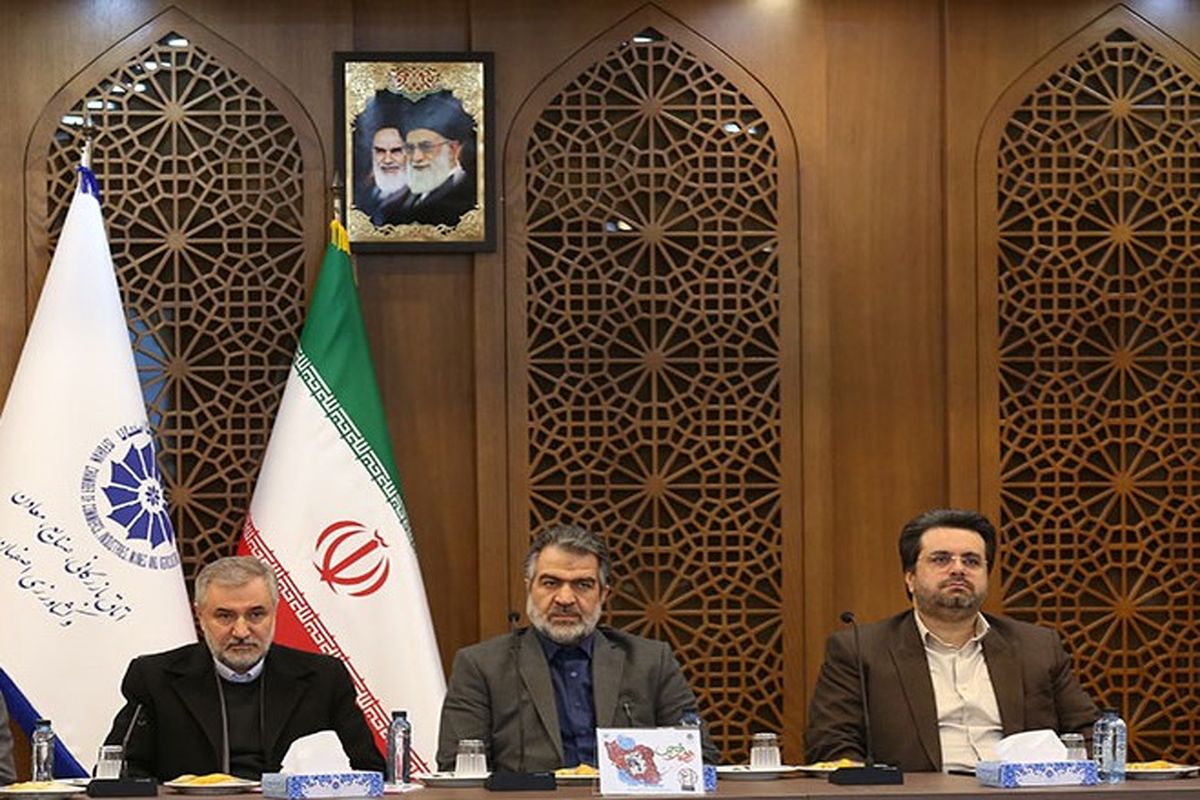 اتاق اصفهان