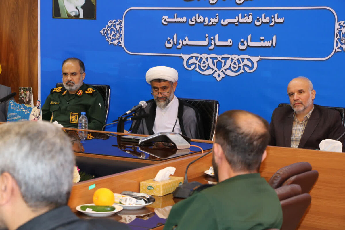 سازمان قضایی مازندران