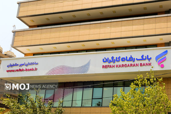 بانک رفاه کارگران پیشگام در صدور کارت رفاهی