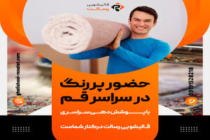 گندزدایی فرش در قالیشویی چه اهمیتی دارد؟