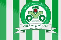 جریمه 15 هزار دلاری باشگاه ذوب آهن اصفهان