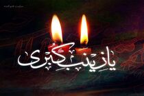 حضرت زینب(س)  در کوران فتنه‌ها در برابر ظلم روایتگری کرد