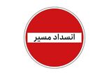 انسداد محور ایلام - مهران و بالعکس به دلیل ریزش کوه/ محور ملکشاهی مسیر جایگزین اعلام شد