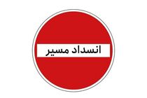 انسداد محور ایلام - مهران و بالعکس به دلیل ریزش کوه/ محور ملکشاهی مسیر جایگزین اعلام شد