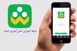 ثبت‌نام خادمان مراسم وداع و تشییع رهبر شهید در پیام‌رسان شاد آغاز شد