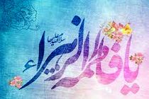 دو ویژه برنامه سالروز میلاد حضرت زهرا(س) و روز مادر در بخش کهک 