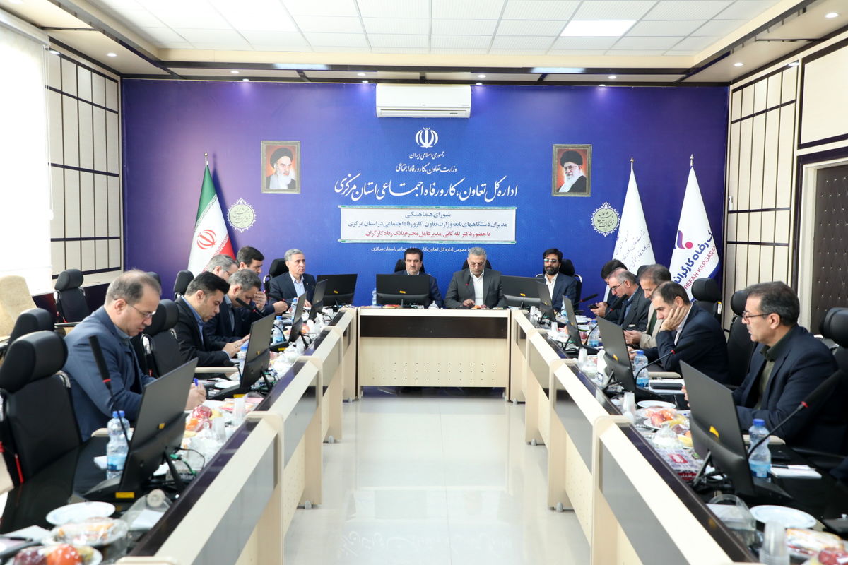 بانک رفاه کارگران