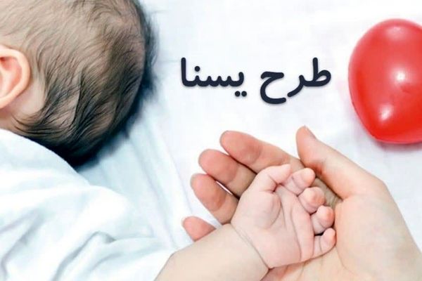 شارژ یارانه مادران باردار و دارای کودک زیر ۲ سال انجام شد