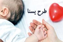 شارژ یارانه ویژه مادران