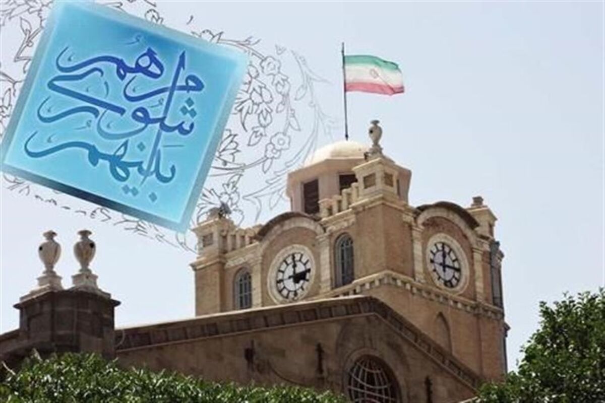 شورای شهر تبریز